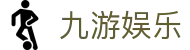 九游娱乐(jiuyou)官方网站 - 体育娱乐直击 · jiuyou.com